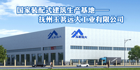 玉茗建設(shè)集團(tuán)