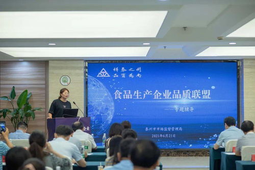 追求品質(zhì) 守護(hù)食安 市市場(chǎng)監(jiān)管局推動(dòng)我市食品生產(chǎn)企業(yè)品質(zhì)聯(lián)盟建設(shè)