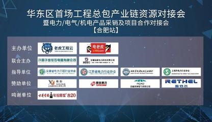 安豐電力建設(shè)集團(tuán)