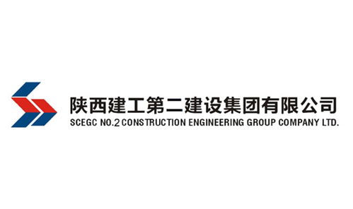 陜西建工第二建設集團