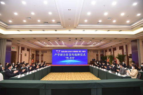 產教融合開新局，三方攜手譜新篇——我校與克山縣人民政府、華源有機食品（黑龍江）建設集團達成產學研戰略合作